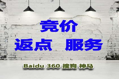 竞价推广开户费用透明化，看这些企业如何操作